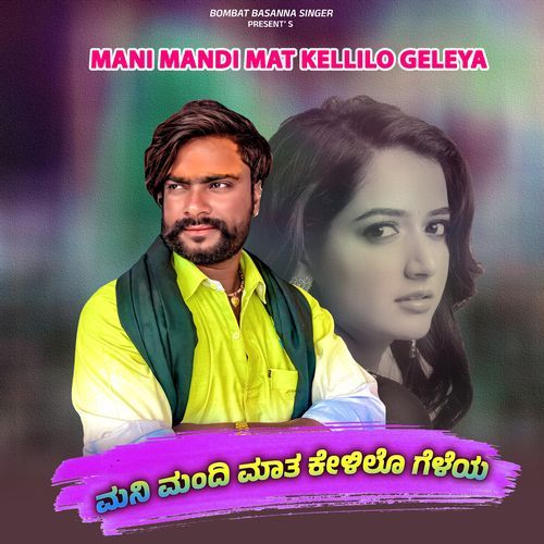 Mani Mandi Mat Kellilo Geleya