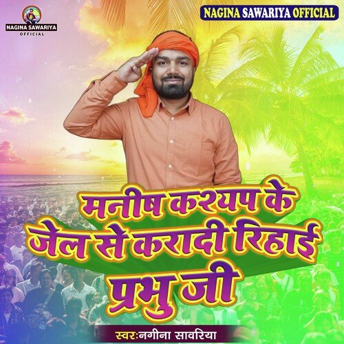 Manish Kashyap Ke Jail Se Karadi Rihai Prabhu Ji