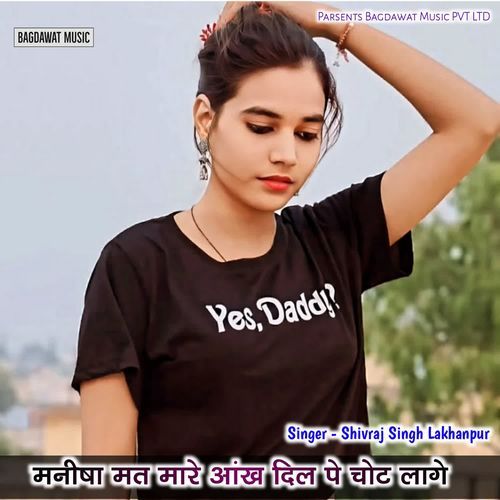 Manisha Mat Mare Ankh Dil F Chot Lage