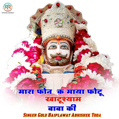 Mara Phone K Maya Photo Khatu Shyam Baba Ki