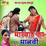 Marwad Ka Manvi