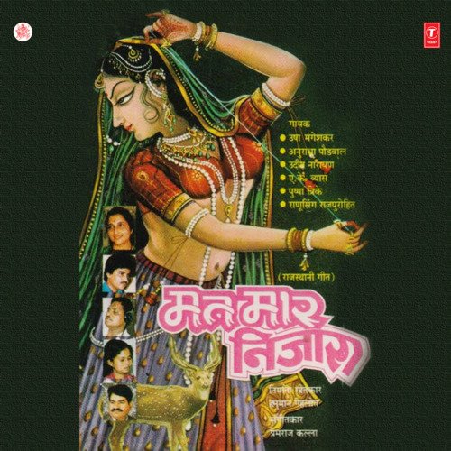 Mela Sagla Rajasthan Ra