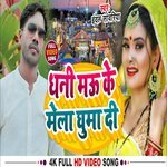 Mau Ke Mela Ghuma Dee