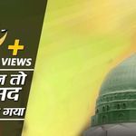 Mera Dil To Mohammad Ka Ghar Ban Gaya