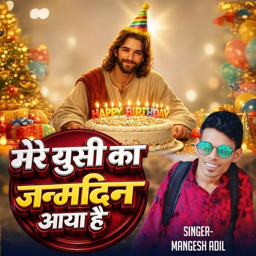 Mere Yushi Ka Janamdin Aaya Hai