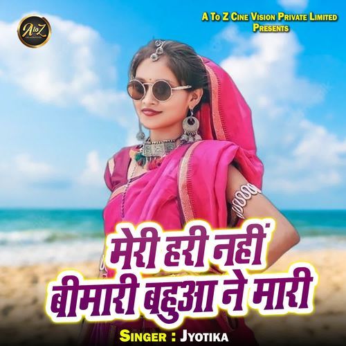 Meri Hari Nahi Bimari Bahua Ne Mari