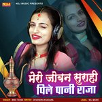 Mero Joban Surahi Pile Pani Raja