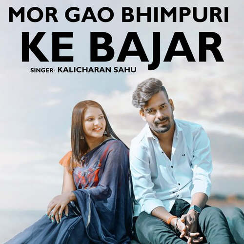 Mor Gao Bhimpuri Ke Bajar