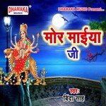 Mor Maiya Ji