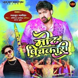 Mot Pichkari (Bhojpuri)-ByIGRzdyTws