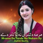 Mrama Da Tande Na Nakam Dy