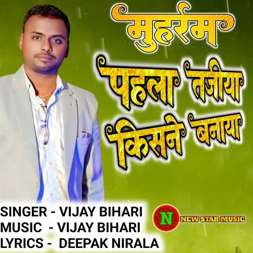 Muharram Pahla Tajiya Kisne Banaya