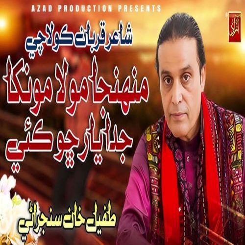 Munhja Mola Monkha Juda Yar Cho Kaye