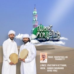 Muth Rasoolin Varavum Kaath