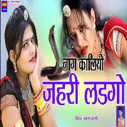 Naag Kaliyo Jahri Ladgo