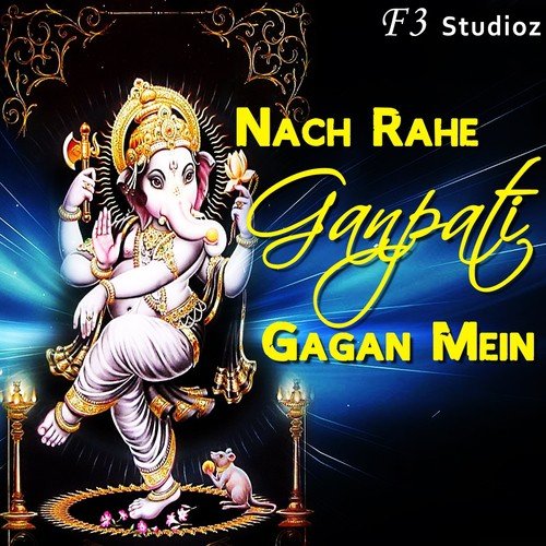 Nach Rahe Ganpati Gagan Mein (Ganpati Bhajan)