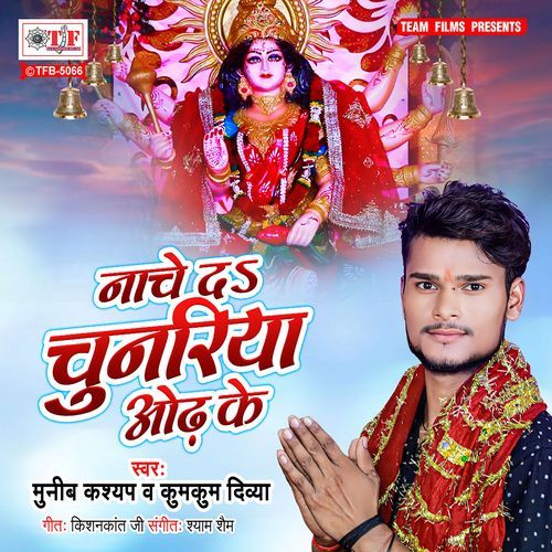 Nache da Chunariya Odh Ke
