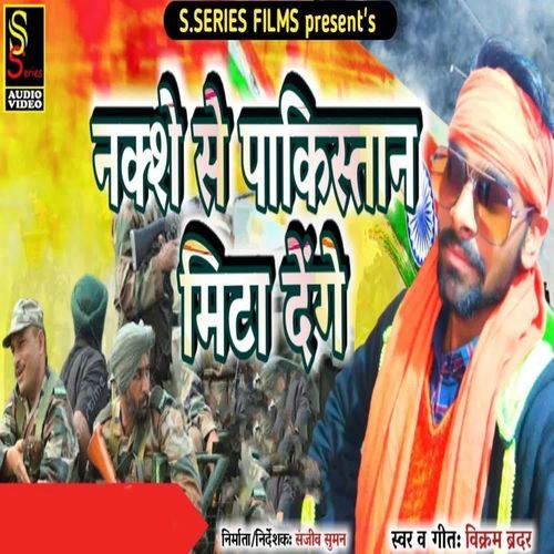 Nakshe Se Pakistan Mita Denge