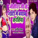 Nitish Ji Ke Godi Me Beyam Kertiya