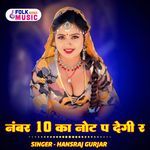 Number 10 Ka Note P Degi R