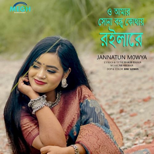 O Amar Shona Bondhu