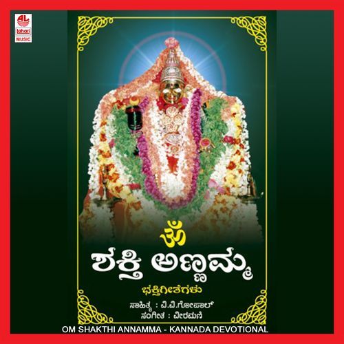 Om Shakthi Annamma