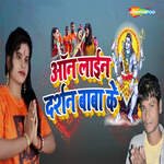 Online Darshan Baba Ke