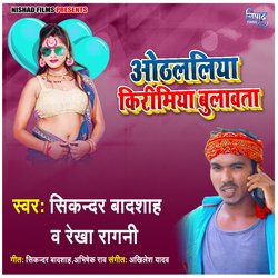 Othlaliya Kirimia Bulavata