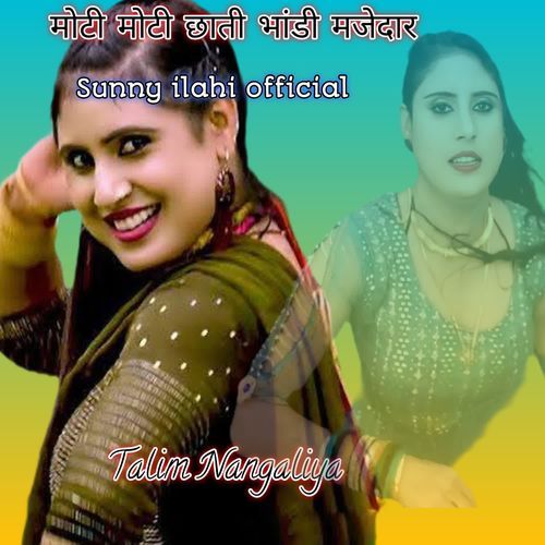 मोटी मोटी छाती भांडी मजेदार
