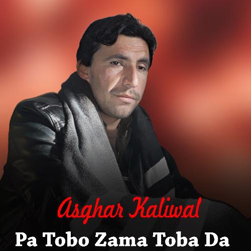 Nor Me Her Moshkail Asaan