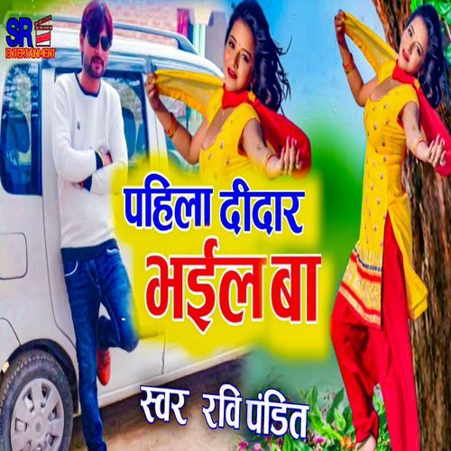Pahila Didaar Bhail Ba