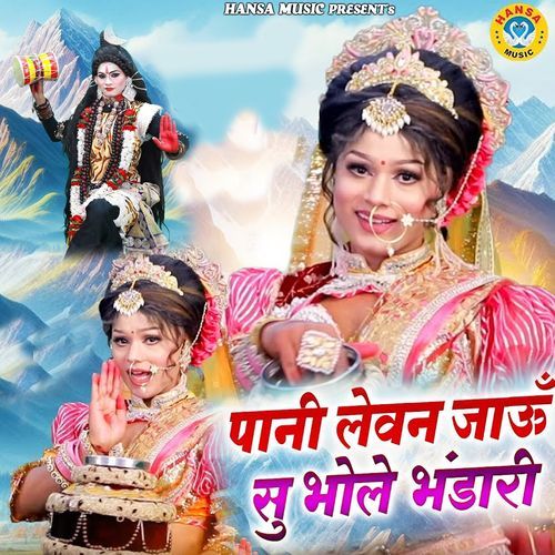 Pani Lewan Jaun Su Bhole Bhandari