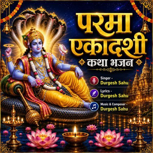 Parma Ekadashi Katha Bhajan