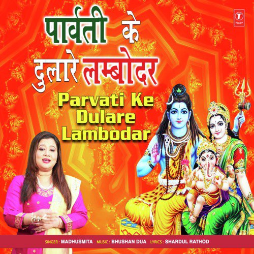 Parvati Ke Dulare Lambodar_poster_image