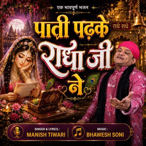 Pati Padke Radha Ji Ne