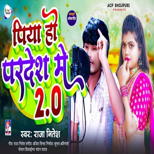 Piya Ho Pardesh Me 2.0