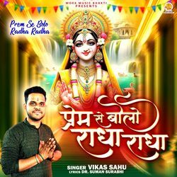 Prem Se Bolo Radha Radha