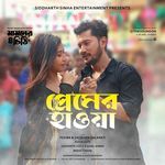 Premer Hawa (From "Mamoner Chithi")