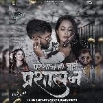 Preshan Ho Jai Prashasan