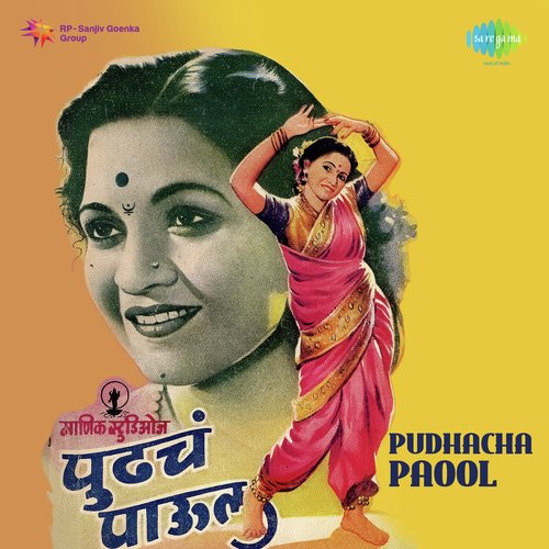 Pudhacha Paool
