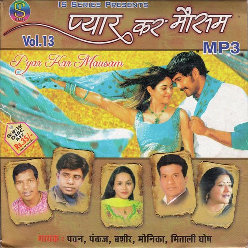 Pyar Kar Mausam Vol-2(Adhunik Nagpuri)