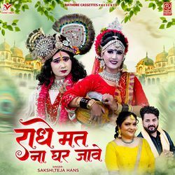 Radhe Mat Naa Ghar Jave-OQYnayZ0VAo