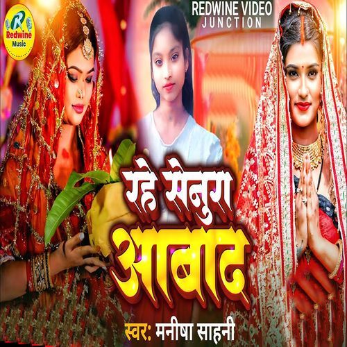 Rahe Senura Aabad_poster_image