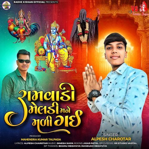 Ramvadi Meldi Mane Madi Gai