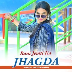 Rani Jemti Ka Jhagda