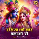 Rasiya Ko Naar Banao Ri