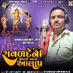 Raval Dev Ni Jogani Maa No Aalap