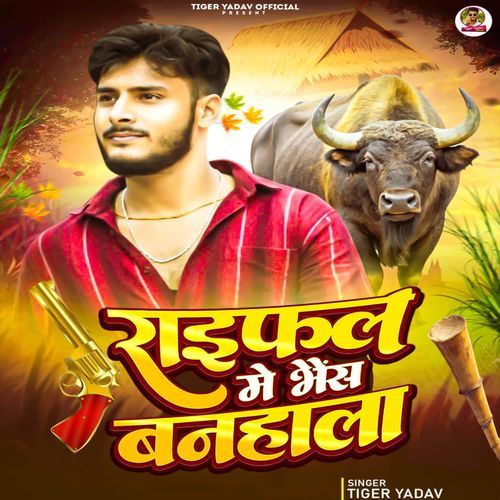 Rifle Me Bhais Banhala