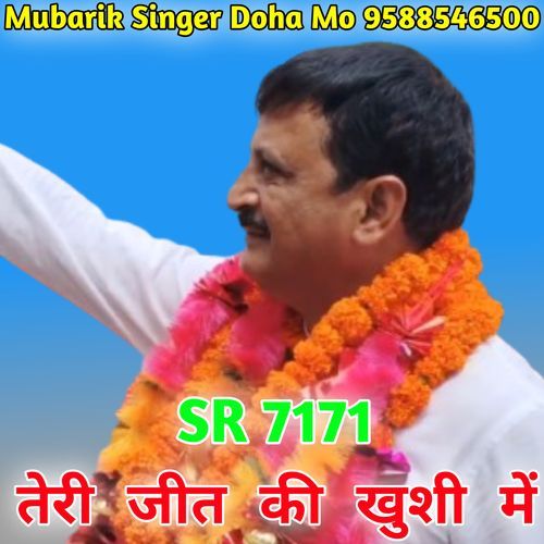 SR 7171 MUBARIK SINGER MAMMAN MLA