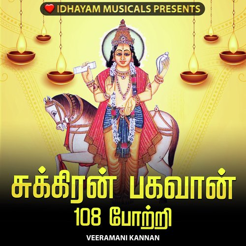 SUKRAN BHAGAVAN 108 POTRI